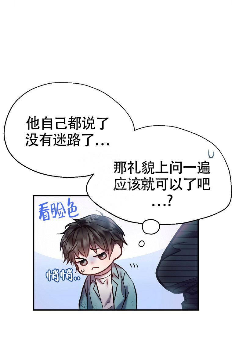 《甜蜜交易》漫画最新章节第8话免费下拉式在线观看章节第【42】张图片