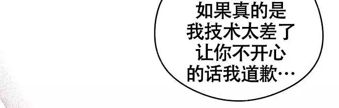 《甜蜜交易》漫画最新章节第54话免费下拉式在线观看章节第【27】张图片