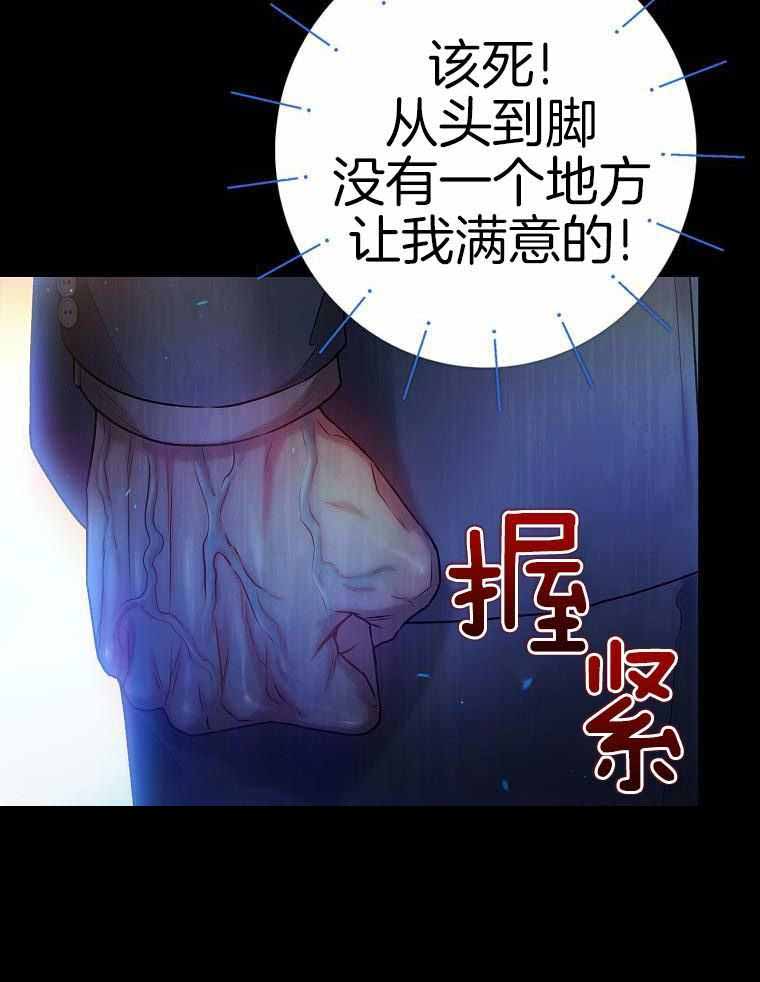 《甜蜜交易》漫画最新章节第43话免费下拉式在线观看章节第【35】张图片