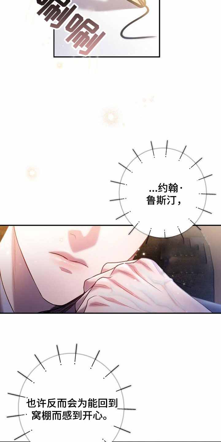 《甜蜜交易》漫画最新章节第39话免费下拉式在线观看章节第【25】张图片