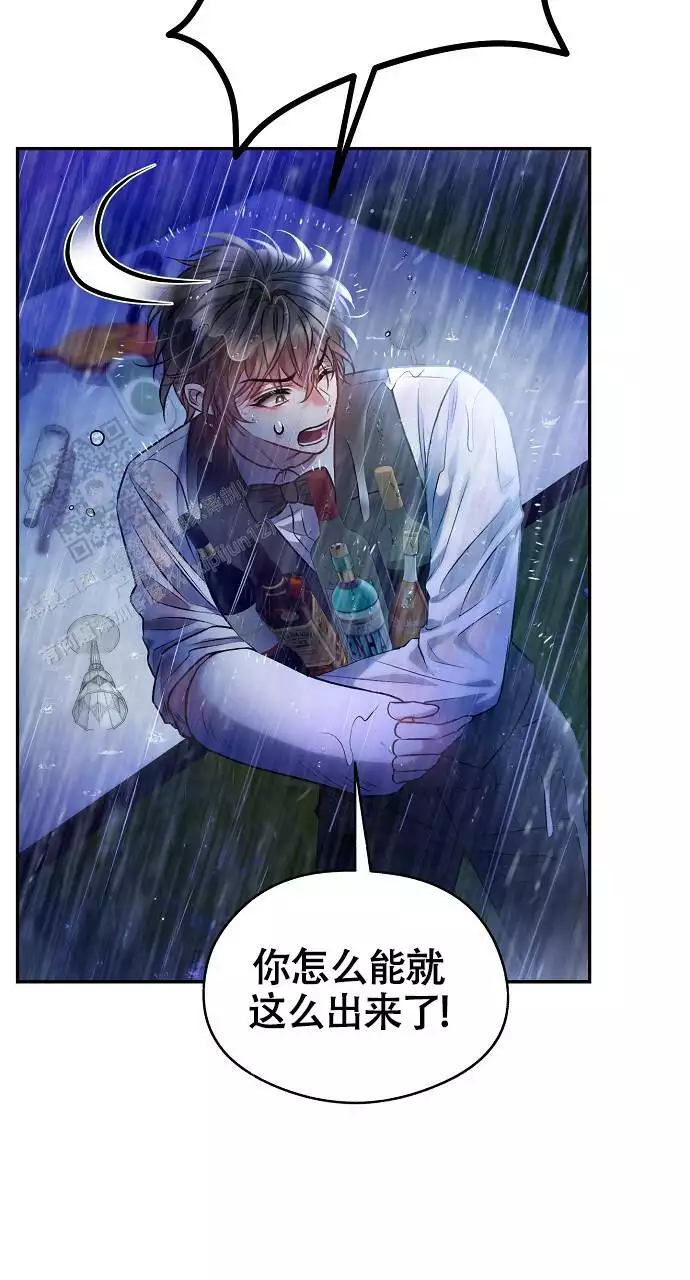 《甜蜜交易》漫画最新章节第51话免费下拉式在线观看章节第【79】张图片