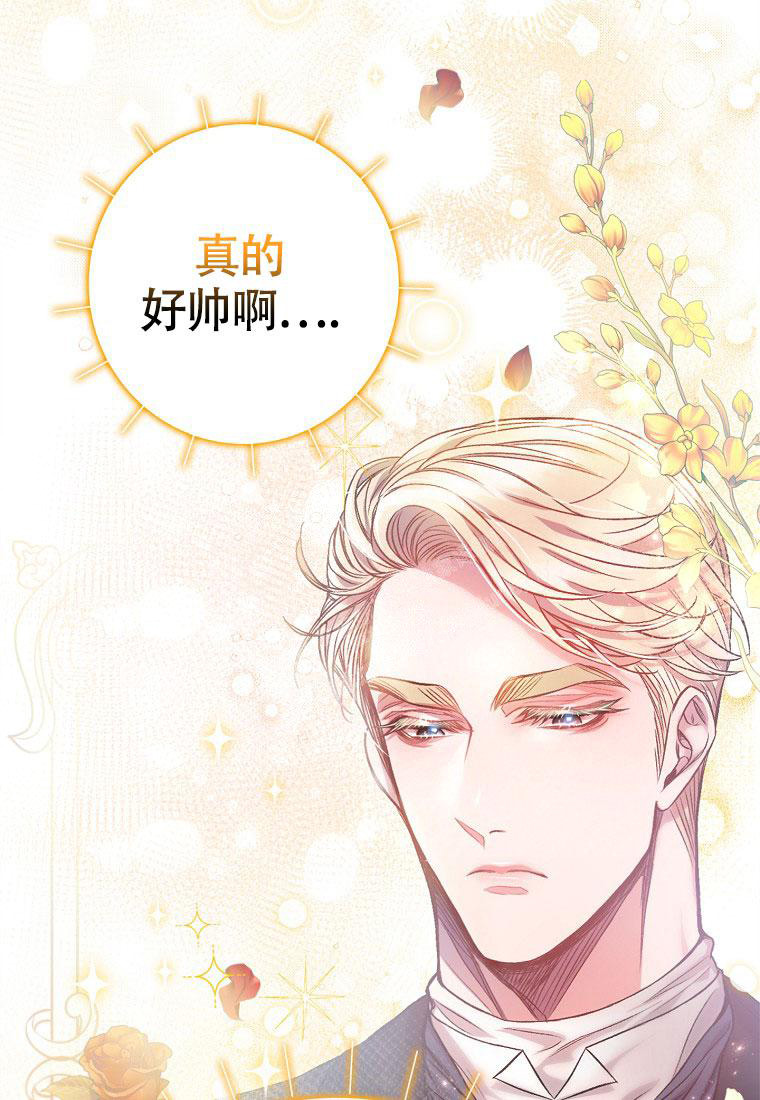 《甜蜜交易》漫画最新章节第8话免费下拉式在线观看章节第【14】张图片