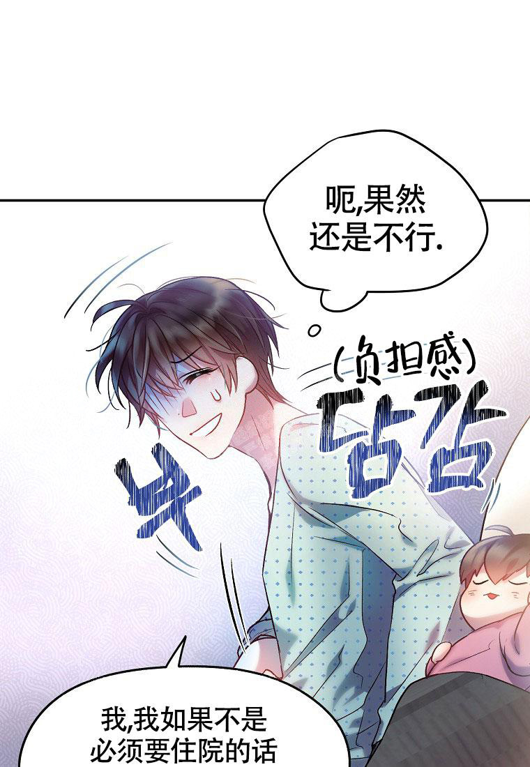 《甜蜜交易》漫画最新章节第14话免费下拉式在线观看章节第【14】张图片