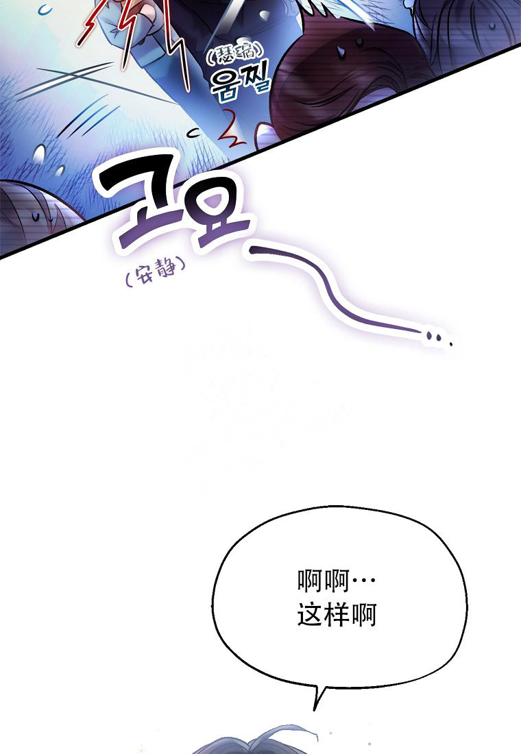 《甜蜜交易》漫画最新章节第5话免费下拉式在线观看章节第【35】张图片