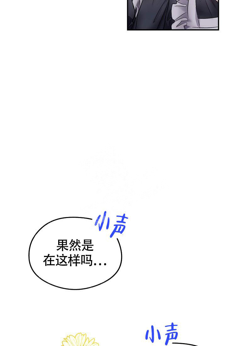 《甜蜜交易》漫画最新章节第20话免费下拉式在线观看章节第【38】张图片