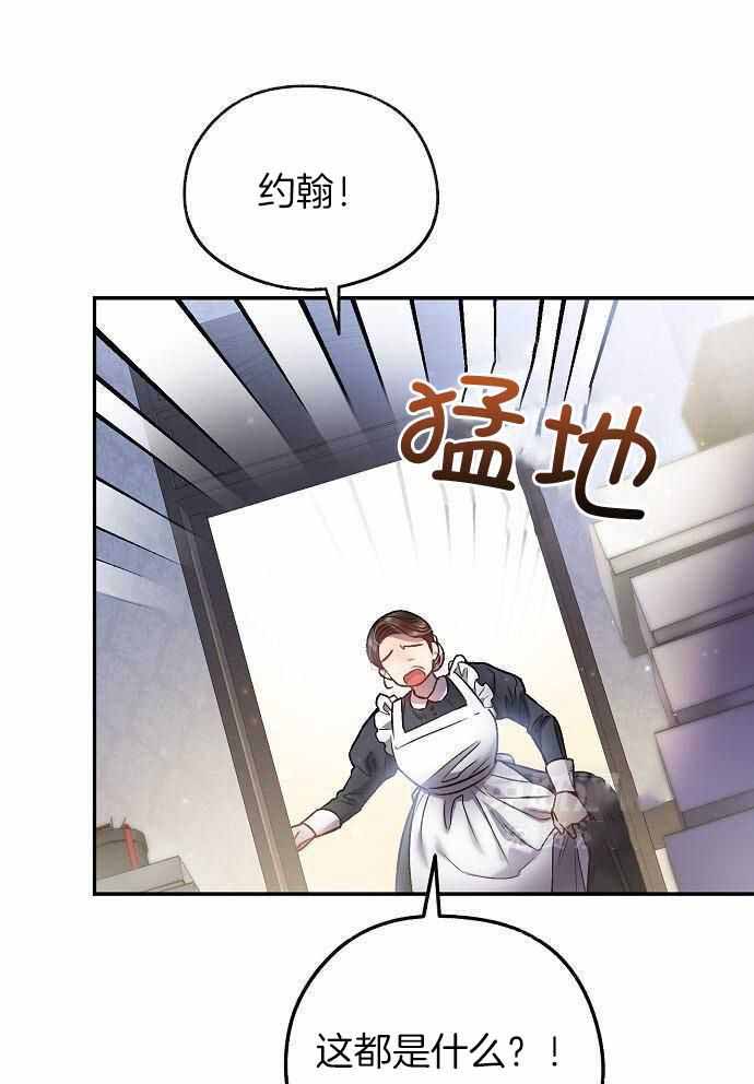 《甜蜜交易》漫画最新章节第33话免费下拉式在线观看章节第【9】张图片