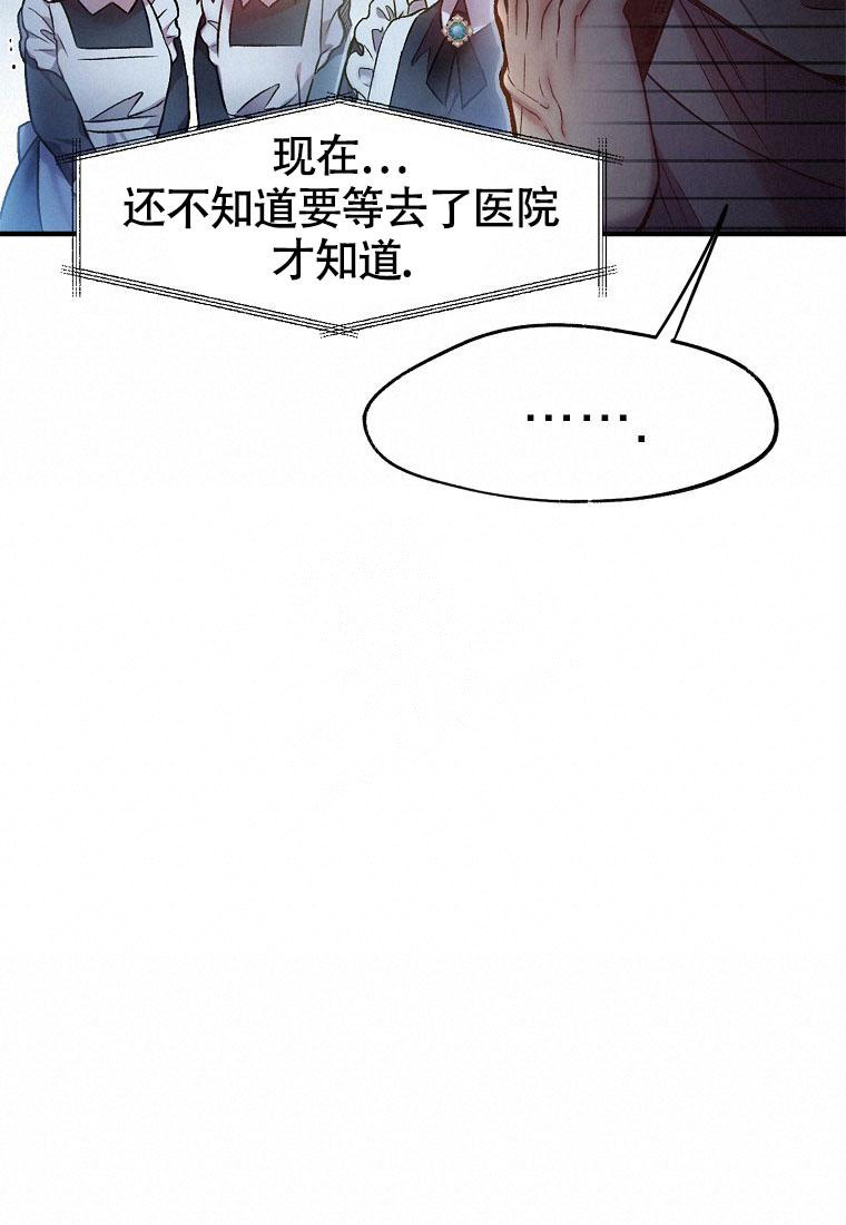 《甜蜜交易》漫画最新章节第12话免费下拉式在线观看章节第【45】张图片