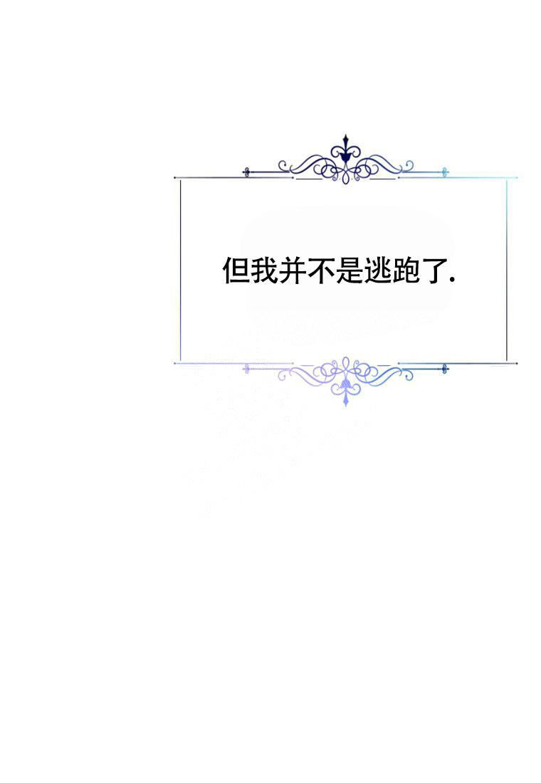 《甜蜜交易》漫画最新章节第16话免费下拉式在线观看章节第【29】张图片