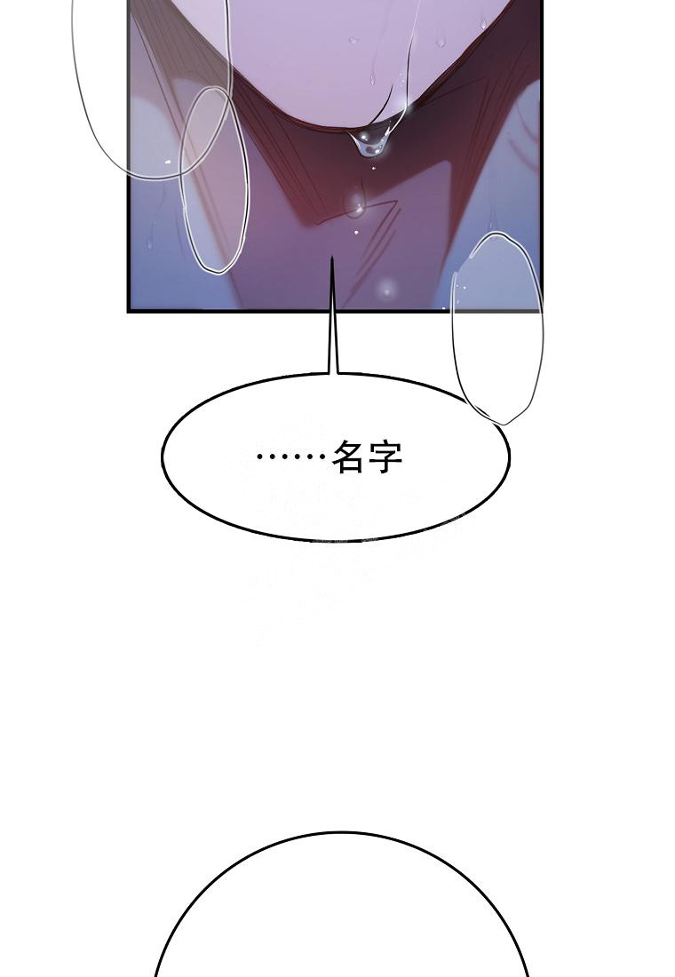 《甜蜜交易》漫画最新章节第1话免费下拉式在线观看章节第【10】张图片