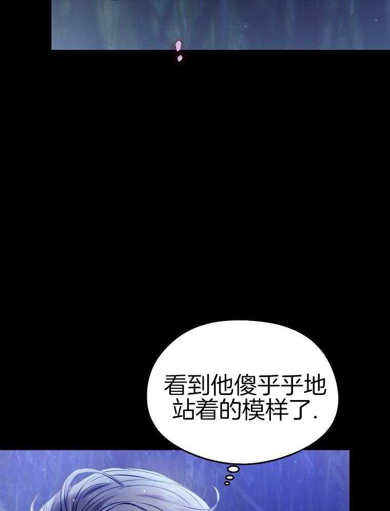 《甜蜜交易》漫画最新章节第43话免费下拉式在线观看章节第【11】张图片