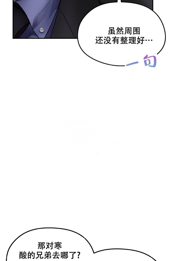 《甜蜜交易》漫画最新章节第17话免费下拉式在线观看章节第【26】张图片