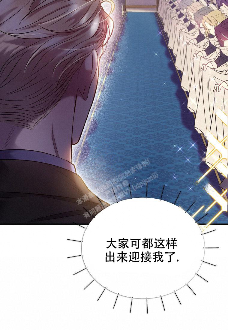 《甜蜜交易》漫画最新章节第17话免费下拉式在线观看章节第【20】张图片