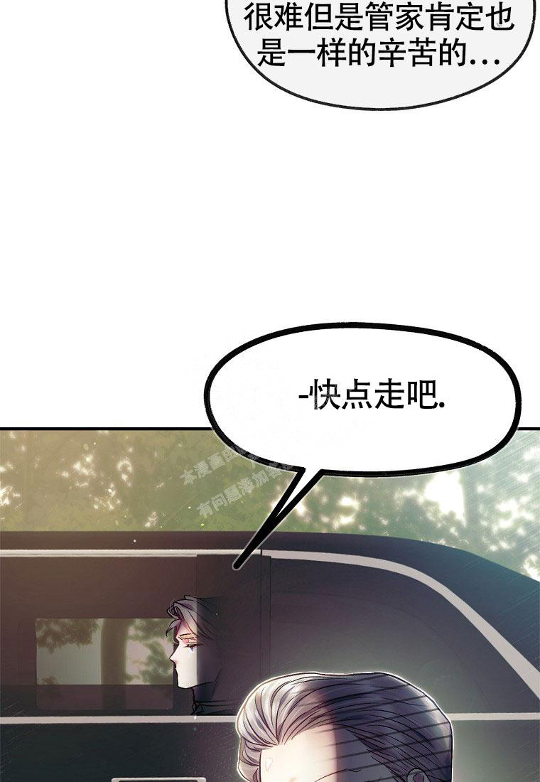 《甜蜜交易》漫画最新章节第11话免费下拉式在线观看章节第【2】张图片