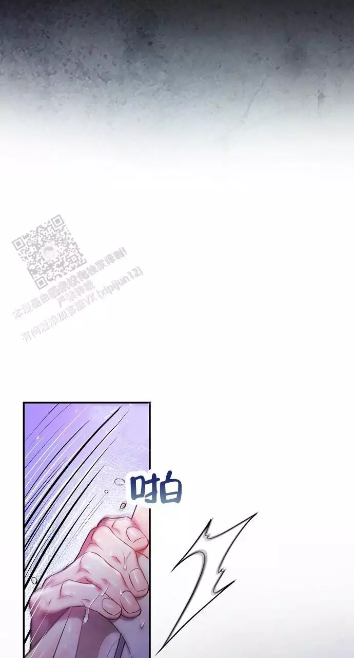 《甜蜜交易》漫画最新章节第54话免费下拉式在线观看章节第【3】张图片