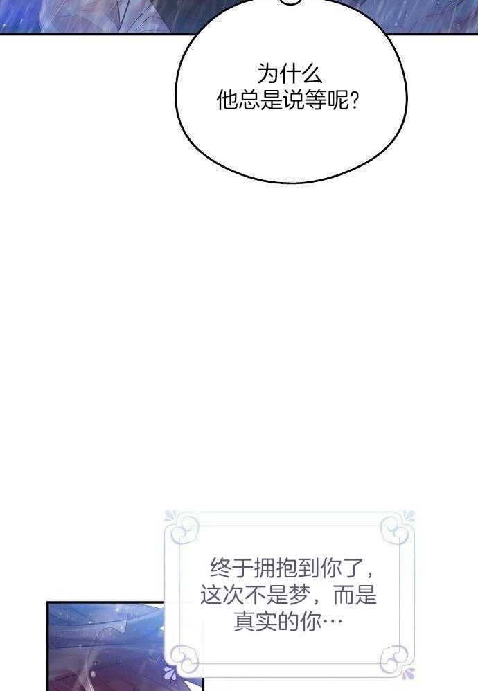 《甜蜜交易》漫画最新章节第50话免费下拉式在线观看章节第【10】张图片