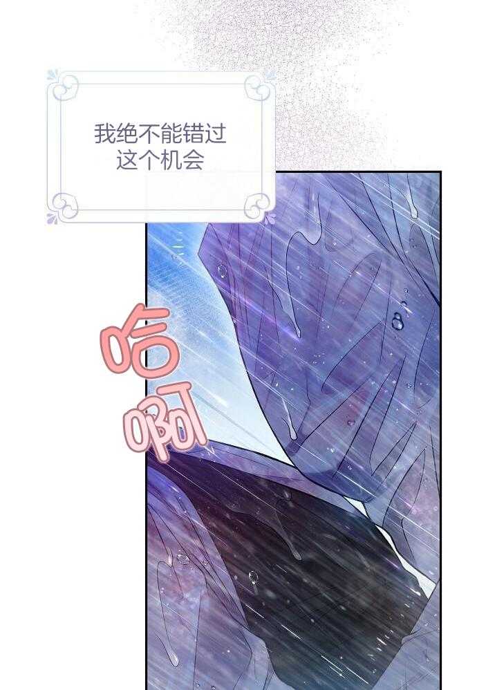 《甜蜜交易》漫画最新章节第50话免费下拉式在线观看章节第【22】张图片