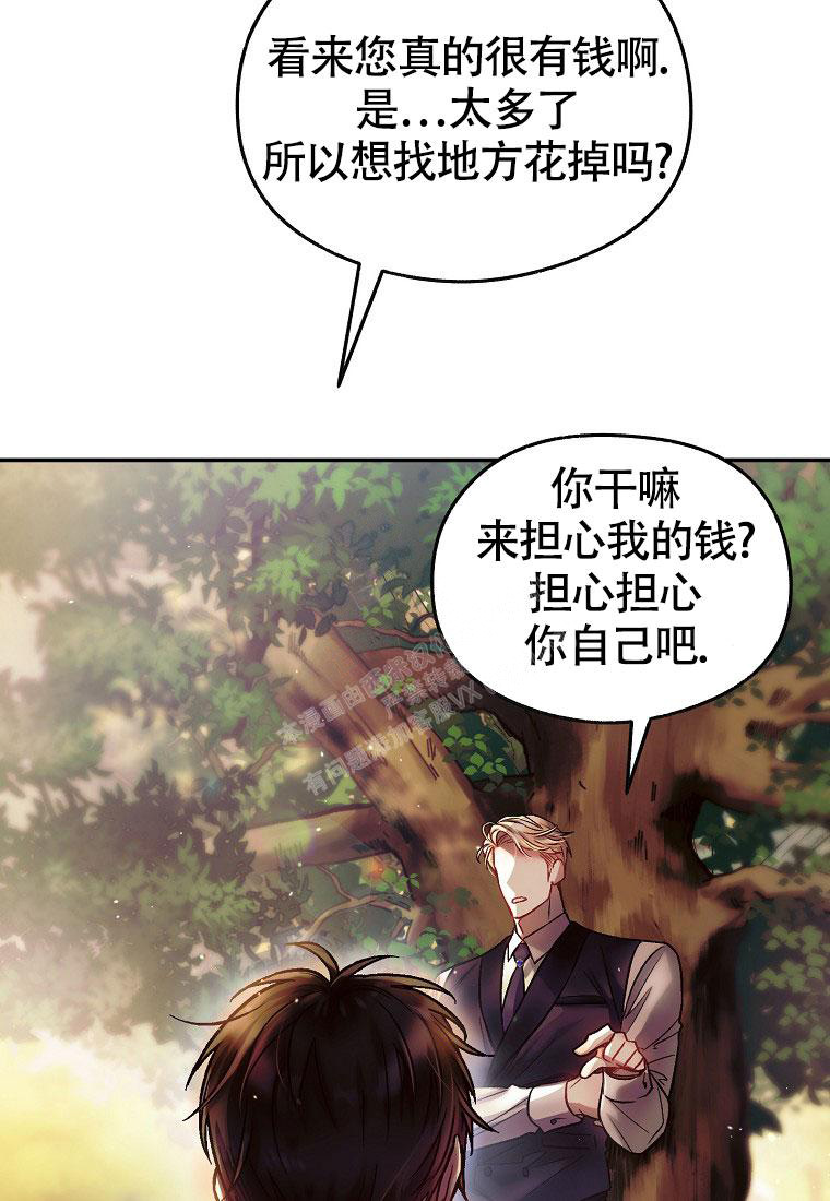 《甜蜜交易》漫画最新章节第20话免费下拉式在线观看章节第【12】张图片