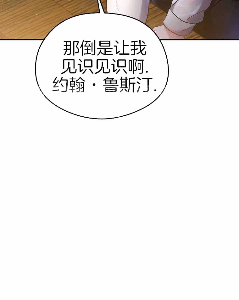 《甜蜜交易》漫画最新章节第44话免费下拉式在线观看章节第【53】张图片