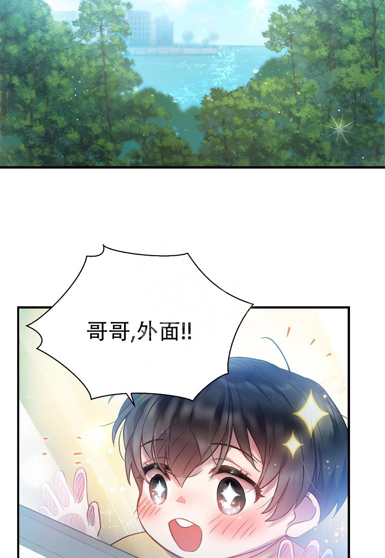 《甜蜜交易》漫画最新章节第5话免费下拉式在线观看章节第【2】张图片