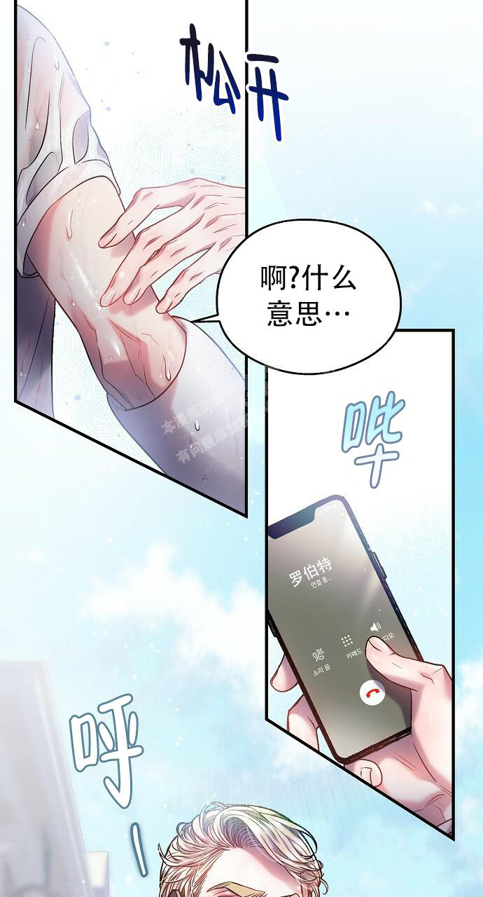 《甜蜜交易》漫画最新章节第23话免费下拉式在线观看章节第【42】张图片