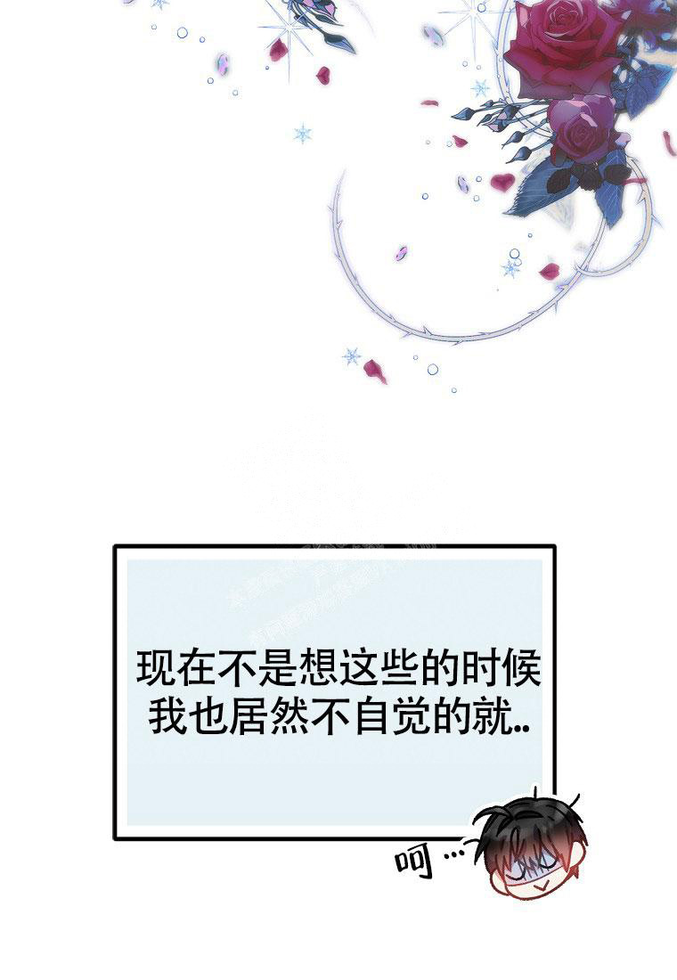 《甜蜜交易》漫画最新章节第8话免费下拉式在线观看章节第【29】张图片