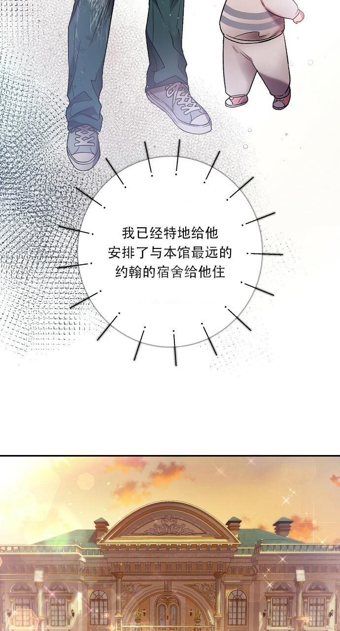 《甜蜜交易》漫画最新章节第21话免费下拉式在线观看章节第【35】张图片