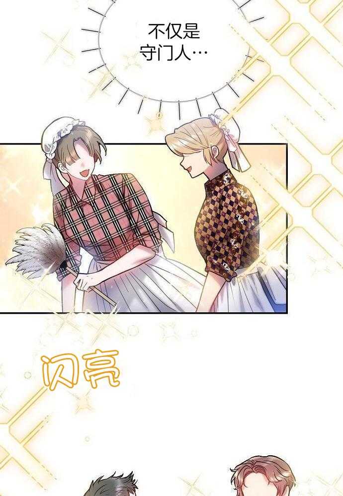 《甜蜜交易》漫画最新章节第35话免费下拉式在线观看章节第【13】张图片