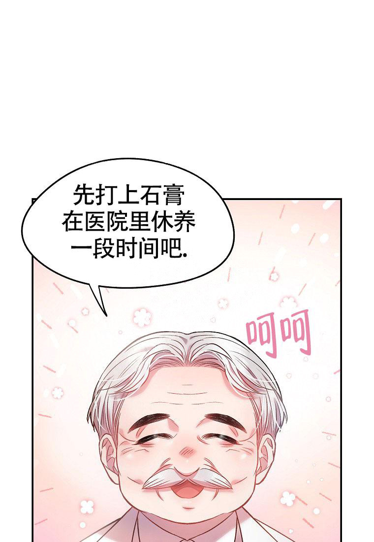 《甜蜜交易》漫画最新章节第14话免费下拉式在线观看章节第【2】张图片