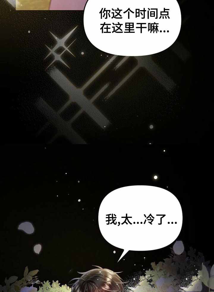 《甜蜜交易》漫画最新章节第30话免费下拉式在线观看章节第【24】张图片