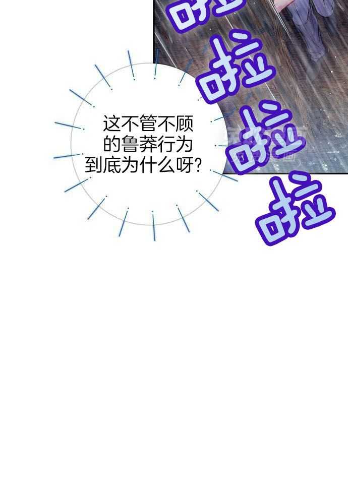 《甜蜜交易》漫画最新章节第47话免费下拉式在线观看章节第【30】张图片