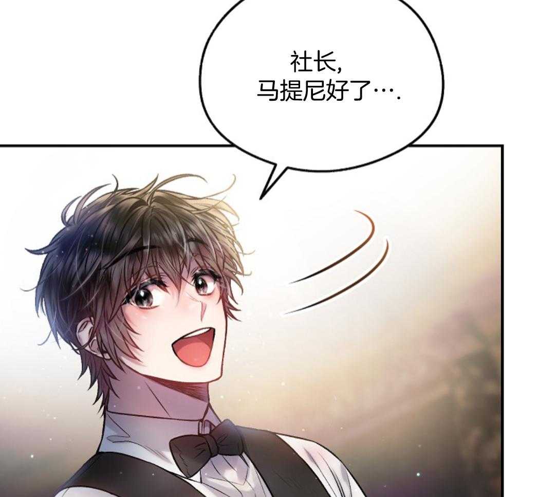 《甜蜜交易》漫画最新章节第45话免费下拉式在线观看章节第【13】张图片