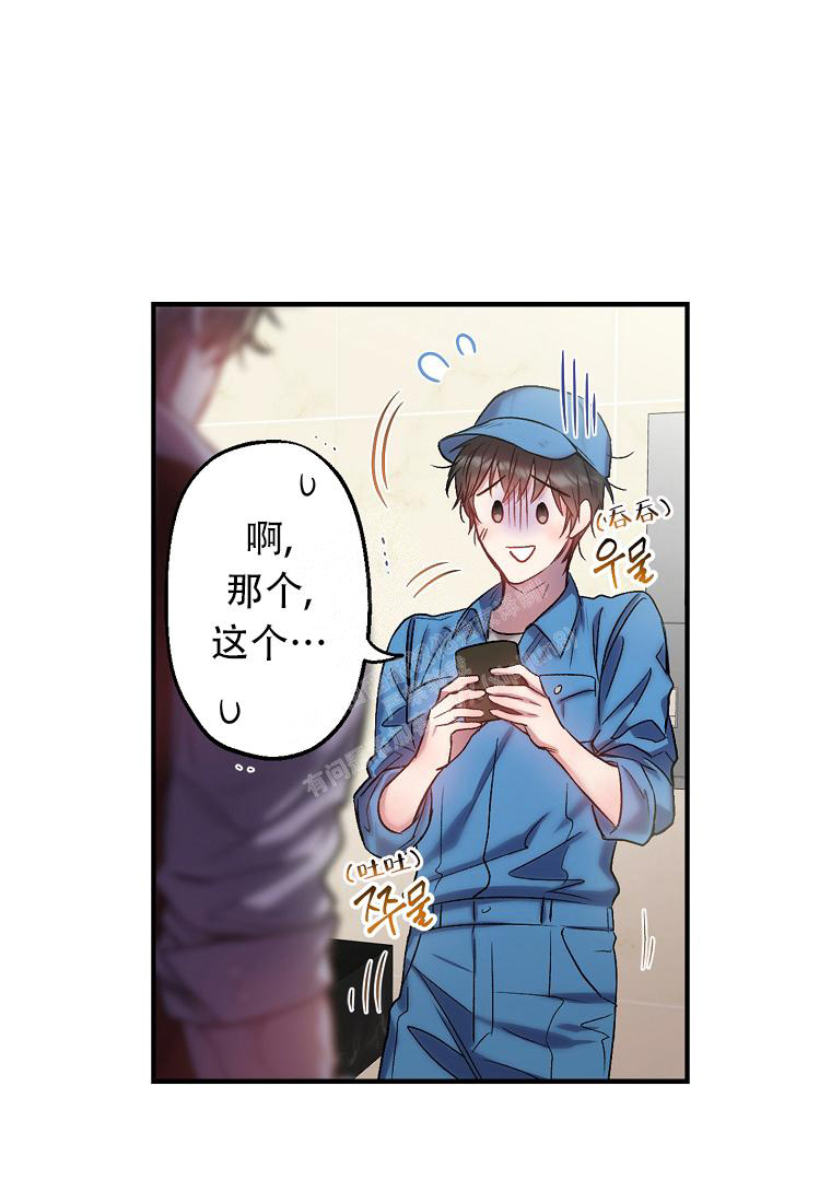 《甜蜜交易》漫画最新章节第2话免费下拉式在线观看章节第【30】张图片