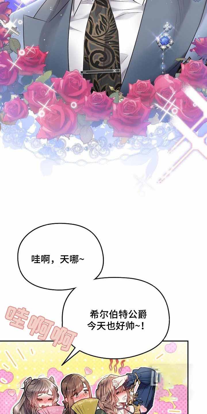 《甜蜜交易》漫画最新章节第40话免费下拉式在线观看章节第【4】张图片