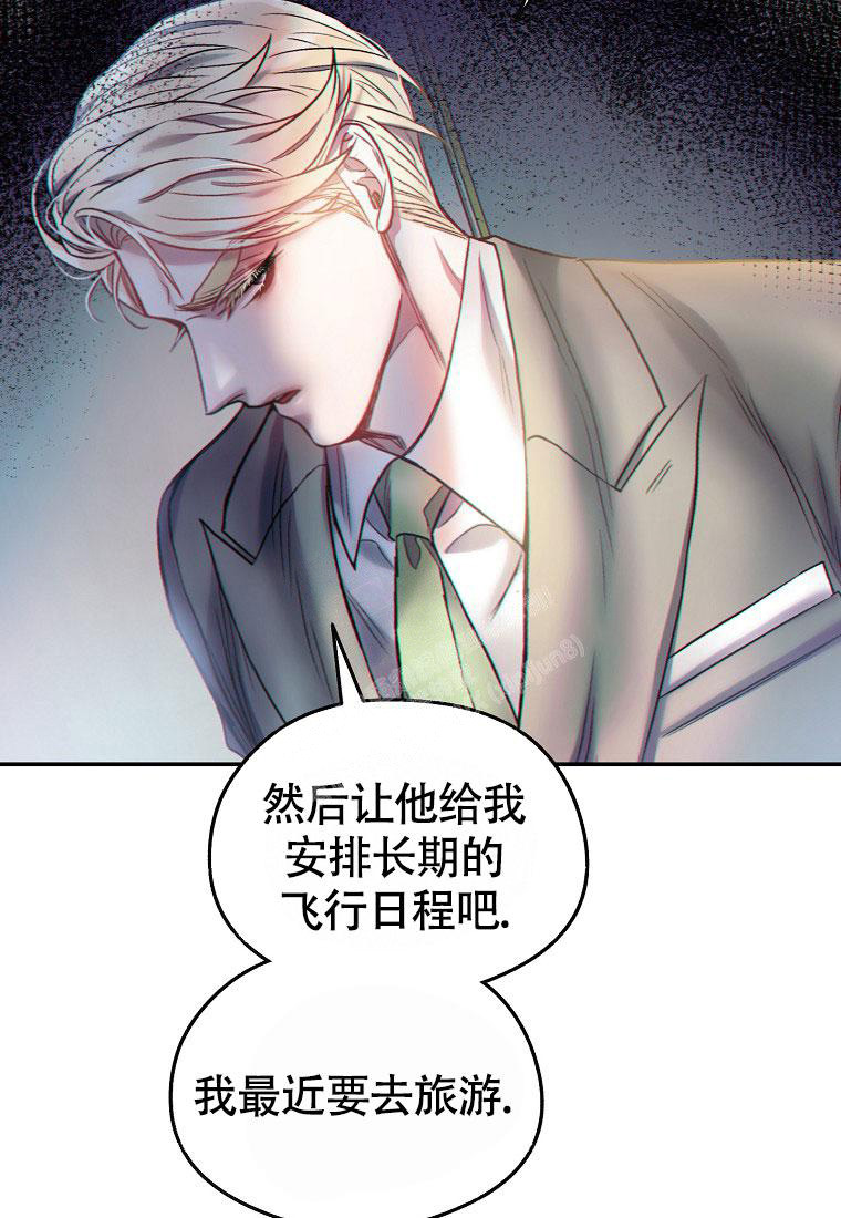 《甜蜜交易》漫画最新章节第16话免费下拉式在线观看章节第【27】张图片