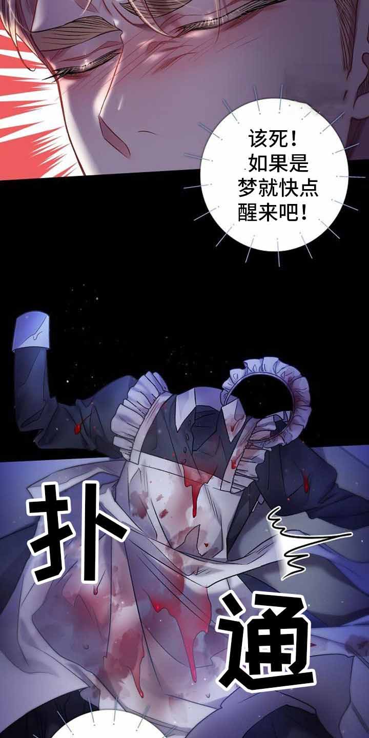 《甜蜜交易》漫画最新章节第38话免费下拉式在线观看章节第【13】张图片