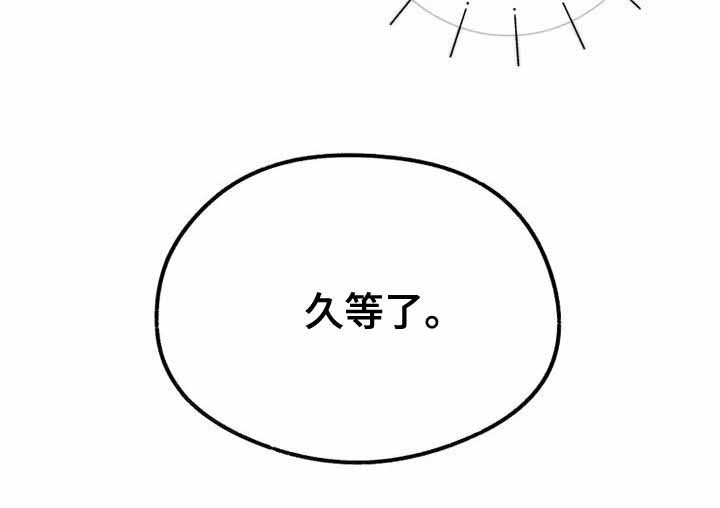 《甜蜜交易》漫画最新章节第25话免费下拉式在线观看章节第【18】张图片