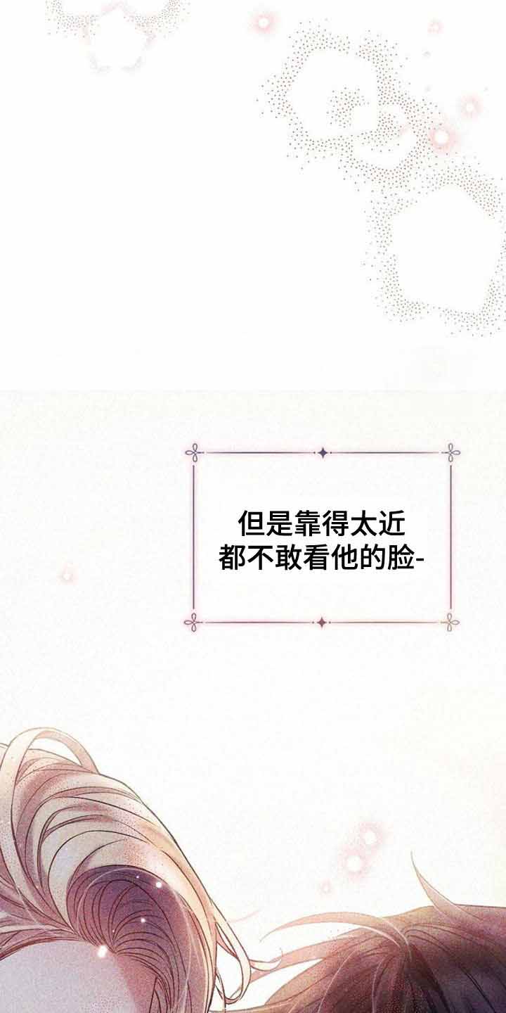 《甜蜜交易》漫画最新章节第29话免费下拉式在线观看章节第【9】张图片