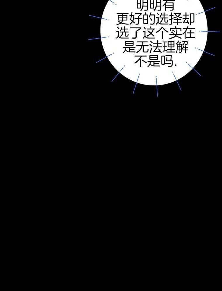 《甜蜜交易》漫画最新章节第43话免费下拉式在线观看章节第【9】张图片