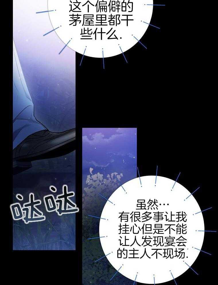 《甜蜜交易》漫画最新章节第43话免费下拉式在线观看章节第【7】张图片