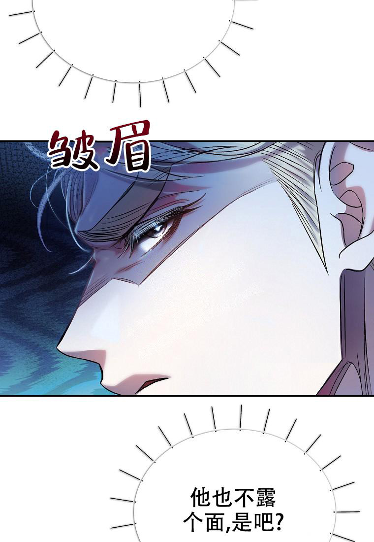 《甜蜜交易》漫画最新章节第17话免费下拉式在线观看章节第【18】张图片