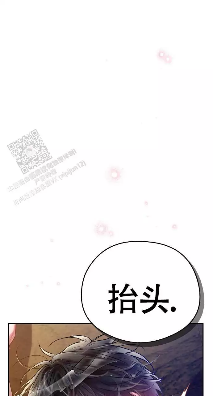 《甜蜜交易》漫画最新章节第54话免费下拉式在线观看章节第【33】张图片