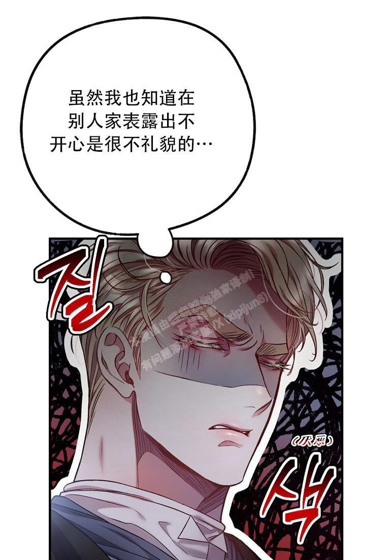 《甜蜜交易》漫画最新章节第9话免费下拉式在线观看章节第【34】张图片