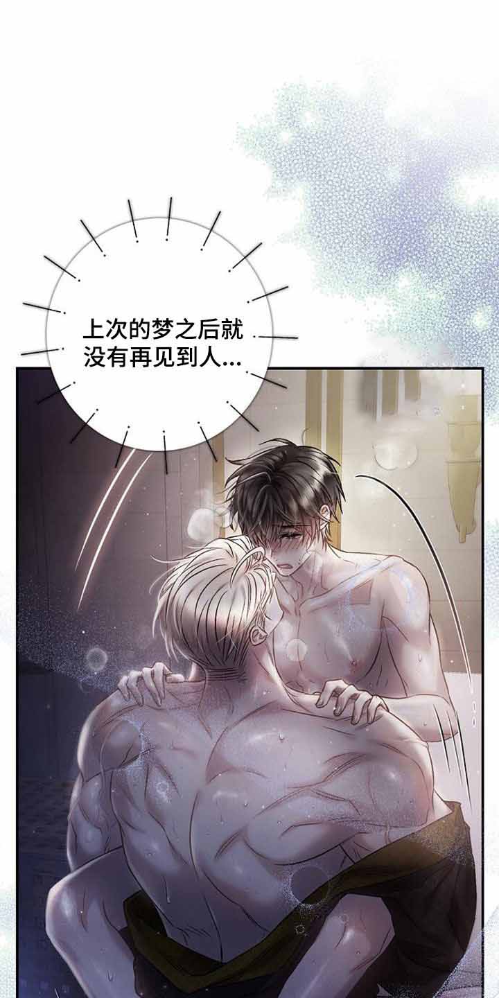 《甜蜜交易》漫画最新章节第40话免费下拉式在线观看章节第【12】张图片