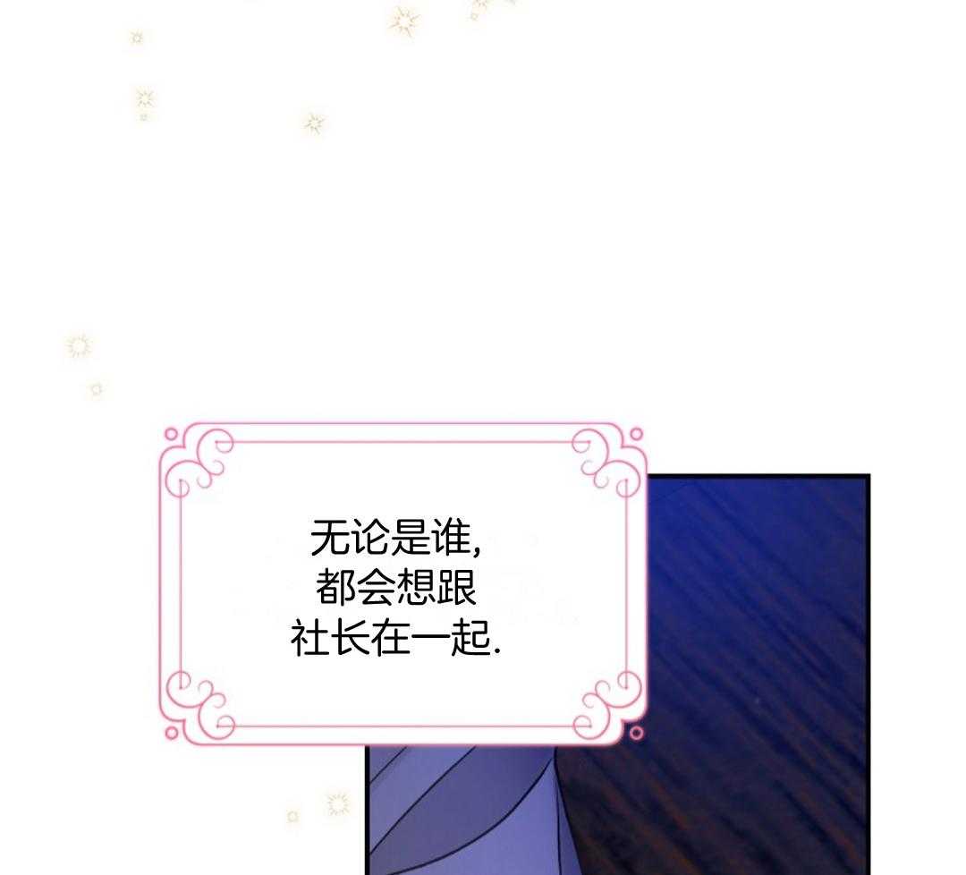 《甜蜜交易》漫画最新章节第45话免费下拉式在线观看章节第【49】张图片