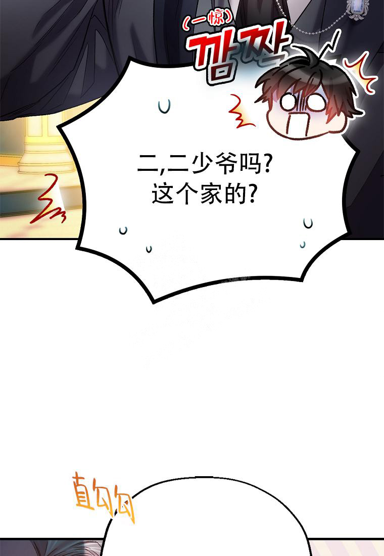 《甜蜜交易》漫画最新章节第5话免费下拉式在线观看章节第【32】张图片