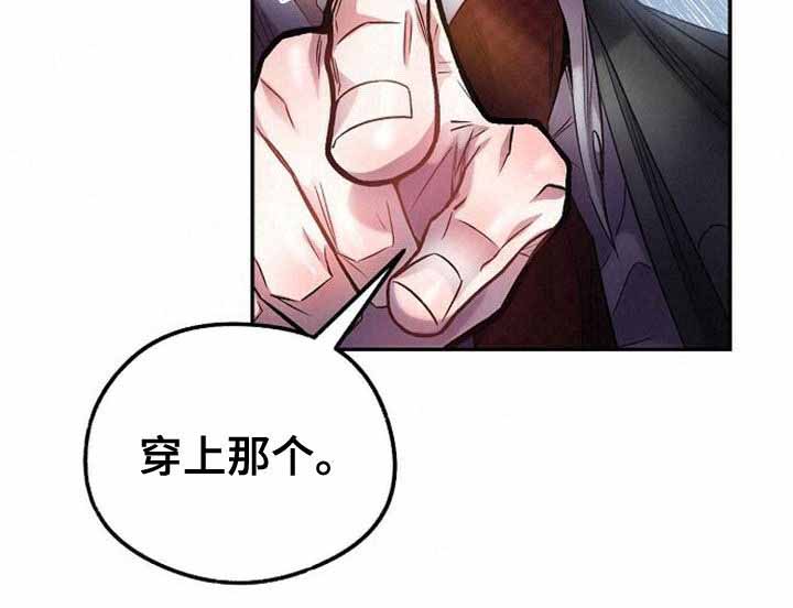 《甜蜜交易》漫画最新章节第29话免费下拉式在线观看章节第【27】张图片