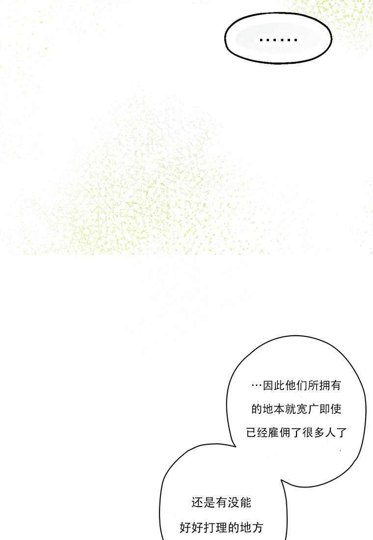 《甜蜜交易》漫画最新章节第6话免费下拉式在线观看章节第【23】张图片