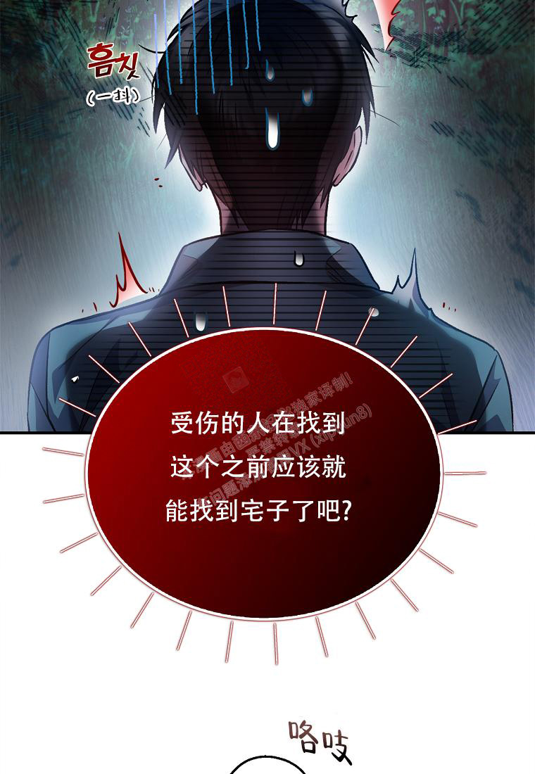 《甜蜜交易》漫画最新章节第6话免费下拉式在线观看章节第【37】张图片