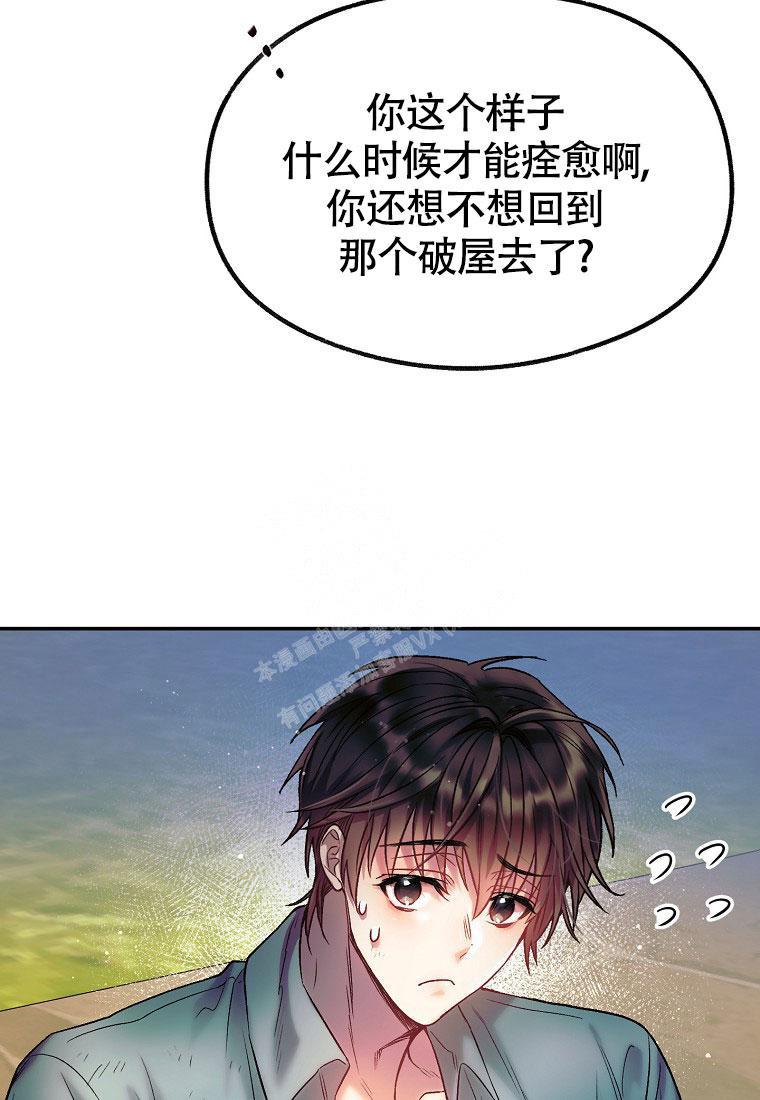 《甜蜜交易》漫画最新章节第19话免费下拉式在线观看章节第【45】张图片