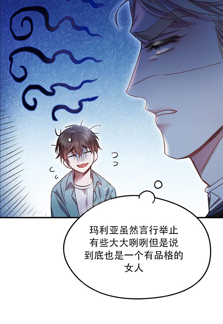 《甜蜜交易》漫画最新章节第10话免费下拉式在线观看章节第【29】张图片